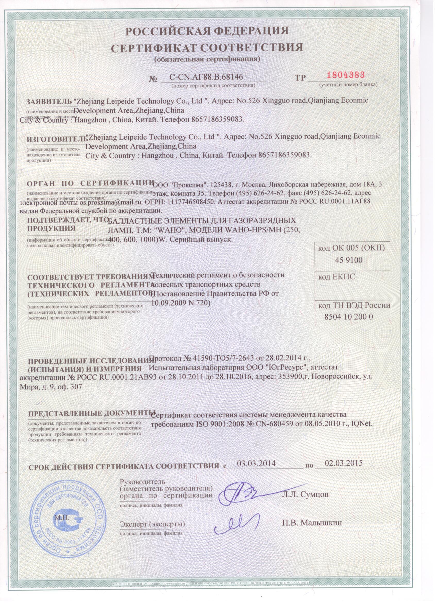 ЭПРА Growsvet 600 GoldЭПРА Growsvet 600 Gold
