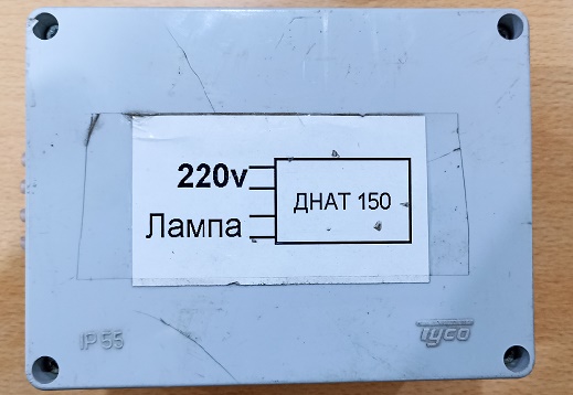 ЭмПРА ДНаТ 150 +Изу (блок)ЭмПРА ДНаТ 150 +Изу (блок)